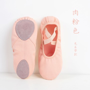 芭蕾舞鞋/舞蹈鞋/練功鞋 免系帶舞蹈鞋女成人彈力布軟底練功鞋女童芭蕾舞中國舞兒童跳舞鞋【CM16410】