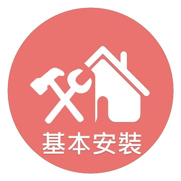 桌上型基本安裝(拆箱+定位+裝機)   預計3-7天(不含假日)完裝