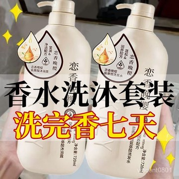 🌸桃園出貨🌸戀香晚櫻沐浴露家庭裝補水保濕滋潤洗髮水控油去油去屑牙粉 UGGW