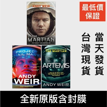 低價衝量💰英文版The Martian Project Hail Mary Artemis Andy Weir