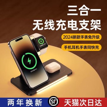 軒浦三合一無線充電器applewatch手表iwatch充電座蘋果15快充支架適用iphone16磁吸magsafe底座airpod