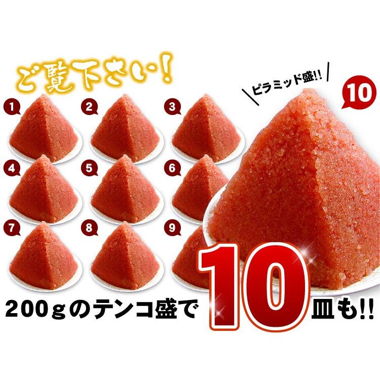 辛子明太子 2kg バラ子 めんたいこ 訳あり 送料無料（沖縄宛は別途送料を加算）