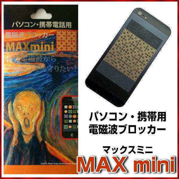 携帯・スマホ・パソコン用電磁波ブロッカー/MAXminiα/マックスミニアルファ/丸山式コイル/電磁波カット/電磁波対策/メール便にて送料無料 |  LINEブランドカタログ