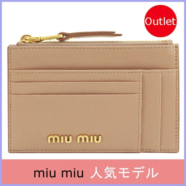 miumiu パスケース