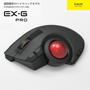 ELECOM EX-G PRO進化版8鍵無線軌跡球滑鼠(姆指)
