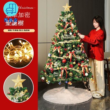 免運 附發票 聖誕樹 居家裝飾 聖誕節裝飾 仿真樹 聖誕樹客廳家用diy擺件高級感新款聖誕節裝飾品套餐大型ins風加密工廠現貨直銷 全館八折 售後保障 店長新品推薦 5z1029