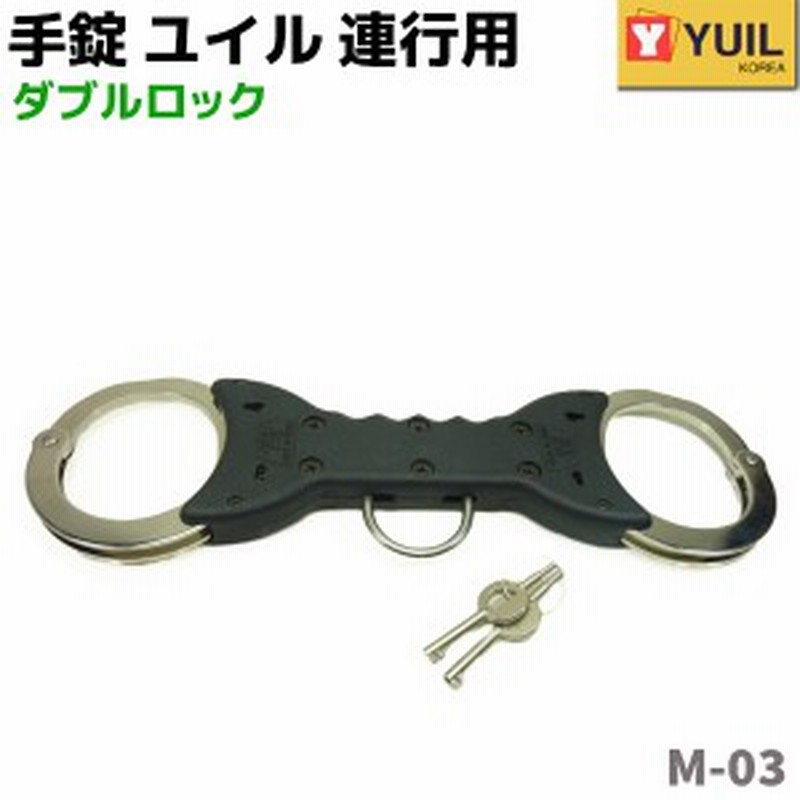 手錠 Yuil ユイル 連行用 M 03 手錠 ハンド カフ 手枷 本物 ポリス 警察 Police Tejo 護身 グッズ コスプレ Handcuffs 通販 Lineポイント最大1 0 Get Lineショッピング