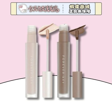 Foreverkey 液體高光修容 鼻影修容側影修容 鼻子立體提亮 - 台灣現貨 快速出貨 【今天也要美美鴨】