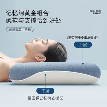 酒店深睡眠雙芯記憶棉枕零壓記憶棉慢回彈貼膚枕頭枕芯頸椎枕枕頭