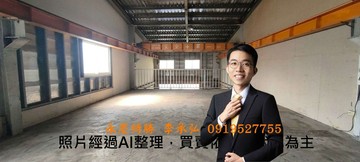 仁武工業區 | 甲種工業廠房 | 附天車｜高雄市仁武區工業二路
