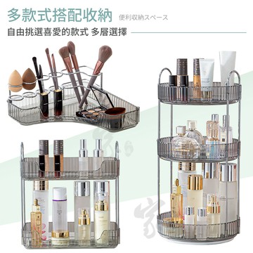 桌面收納架【台灣現貨🔥多種款式】透明置物架 旋轉置物架 化妝品收納架 儲物盒 角落架 三角架 轉角收納架 圓盤