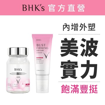 BHK's 美波實力組 白高顆膠囊(60粒/瓶)+澎彈美胸霜(100ml/條)官方旗艦店