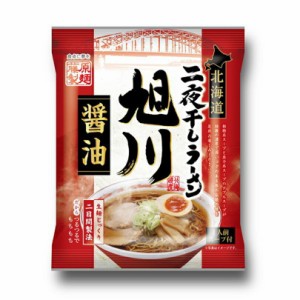 北海道二夜干しラーメン 旭川醤油藤原製麺 北海道 旭川 醤油 ラーメン インスタント お土産 ギフト プレゼント お取り