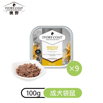 【澳野】守護無穀主食成犬餐盒 活力防護｜袋鼠100g×9入