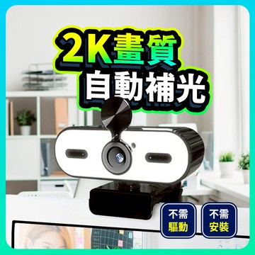 ▶隔日到貨◀ 視訊鏡頭麥克風 視訊鏡頭 視訊 網路攝影機  電腦鏡頭 電腦視訊鏡頭