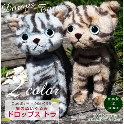 笑う猫ぬいぐるみの通販 9 164件の検索結果 Lineショッピング