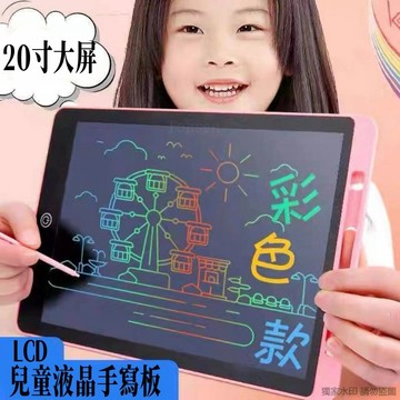 【隔日達】手寫板 16吋寫字板 兒童繪畫板  20吋手寫板 lcd繪圖板 電子液晶畫畫板 兒童塗鴨板 充電繪畫板 uy6