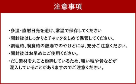  茅乃舎だし・ 野菜だし ・ 煮干しだし ・ 椎茸だし ・ 昆布だし ・ 鶏だし 各1袋 合計6袋セット 出汁 ダシ 無添加 粉末だし