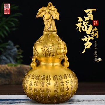 銅葫蘆擺件黃銅招客廳入戶開口空心財大號銅制百福銅胡蘆擺件