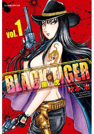 BLACK TIGER 黑虎 01