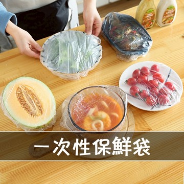 可伸縮保鮮膜100只『台灣出貨』保鮮膜帶鬆緊家用食品級冰箱PE廚房一次性保鮮蓋套剩飯菜防塵罩食品級保鮮袋蓋套碗罩0695