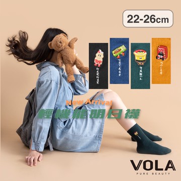 VOLA維菈 復刻零食 減壓除臭 長襪 MIT台灣製 除臭襪 氣墊襪 穿搭襪 刺繡襪 養樂多 口香糖 布丁 餅乾
