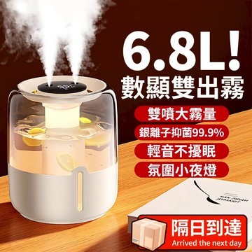 加濕器 大霧量 水氧機 大容量 香氛機 香薰機 噴霧機 擴香機 芳香噴霧機 擴香儀 薰香機 水霧機 芳香機 加濕機
