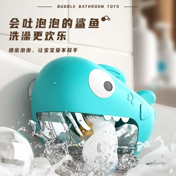 電動音樂吐泡泡機 戲水恐龍鯊魚泡泡機玩具 兒童浴室洗澡戲水玩具 兒童益智玩具 手眼協調 親子互動 兒童浴室洗澡戲水玩具
