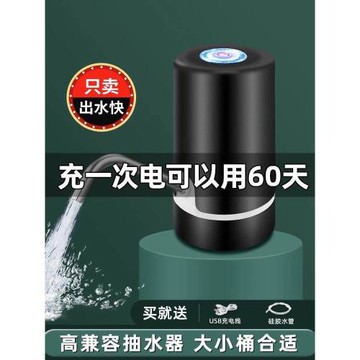 桶裝純凈水電動抽水器電茶壺自動上水加熱燒煮茶具飲水機充電式