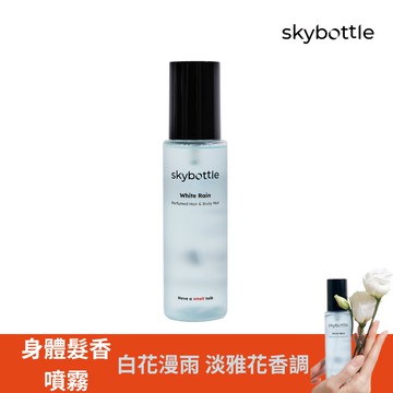 韓國Skybottle身體&髮香噴霧100ml-白花漫雨