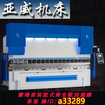 {可打統編 超低價}40T/2500小型液壓板料數控折彎機40噸2.5米3.2全自動不銹鋼折板機