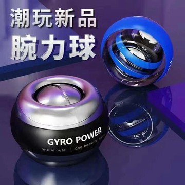 ✨ 超低價 免運 ✨健身神器腕力球100公斤同款手腕鍛鍊臂力自啓動握力器 金屬60萬力離心
