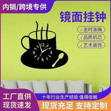 廠家批發亞馬遜跨境創意鐘表時尚靜音臥室客廳裝飾亞克力墻面掛鐘