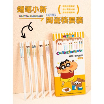 【旺佰福&蠟筆小新】陶瓷筷子家庭用新款分人高顏值一人一筷