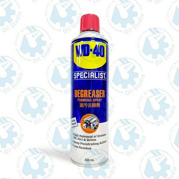 《油工坊》WD40 #35003 DEGREASER 油汙去除劑 450ml 快速 去除