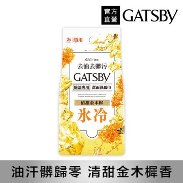 GATSBY 潔面濕紙巾金木樨34張/包