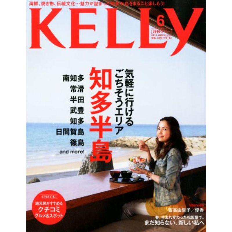 KELLy (ケリー) 2012年 06月号 雑誌