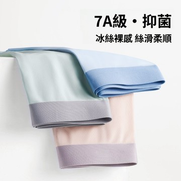 7A抑菌男士內褲 大碼透氣速幹平角褲 夏季涼爽冰絲內褲男生 透氣排汗四角褲 吸濕排汗 內褲男性 男內褲內著