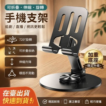 🔥在臺出貨🔥手機支架 伸縮支架 金屬手機架 伸縮手機架 懶人手機架 手機支架 陞降調整 懶人支架 加重版   ZMKO