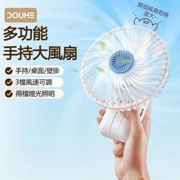 【台灣出貨】手持小風扇 迷你摺疊風扇 便攜式戶外小風扇 靜音風扇 應急可充電照明 大扇葉廣吹風 戶外小風扇 摺疊小風扇