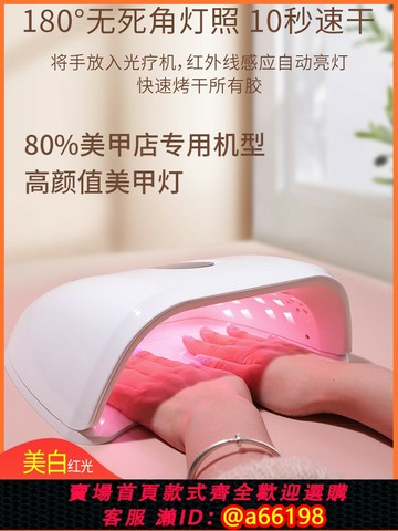 【台灣公司 可開發票】國外香港澳門臺灣用 紅光雙手美甲光療燈led照燈指甲油烤燈光療機