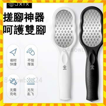 正品德國磨腳神器 修腳神器 去腳皮神器 磨腳石 磨腳皮器 除腳皮修腳刀 除腳皮神器 刮腳皮 去死皮修腳皮刀 足挫修腳器