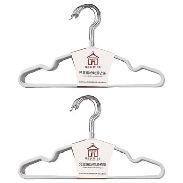 H&K 家居 兒童繽紛防滑衣架 10入/組 約29.5 x 16 cm  顏色隨機  2組