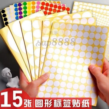 螺絲孔美化貼 彩色圓形圓點不乾膠標籤顏色貼紙標記標示口取紙空白手寫自粘標籤/台灣出貨✈✈