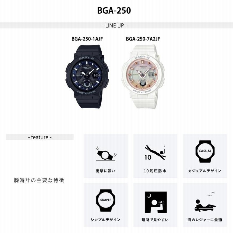 BABY-G レディース腕時計 BEACH TRAVELER SERIES BGA-250 CASIO カシオ