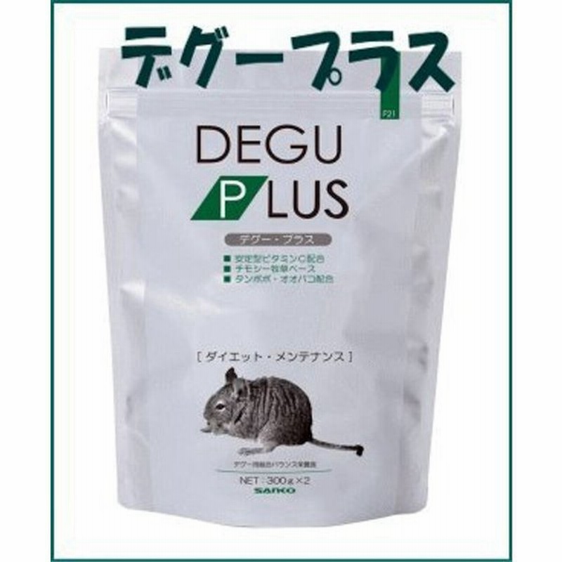 大決算セール ハムスター プラス ダイエット メンテナンス 国産 0g 2袋 三晃商会 Discoversvg Com