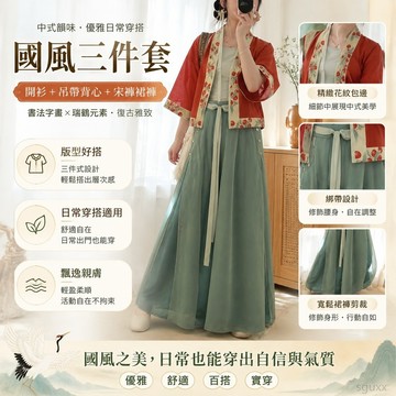 大碼胖mm中式國風書法字畵吊帶背心瑞鶴宋褲闊腿裙褲黑開衫三件套 大碼女裝 半身裙 大碼古裝套裝 褲裙 大尺碼中國風