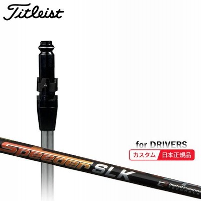フジクラ スピーダー SLK 5 (ゴルフシャフト) 価格比較 - 価格.com