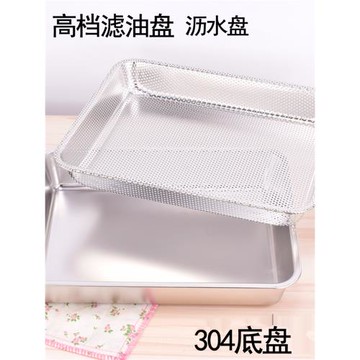 濾油盤油炸盤304不銹鋼底盤密孔漏盤方盤帶孔托盤燒烤方盤瀝油盤