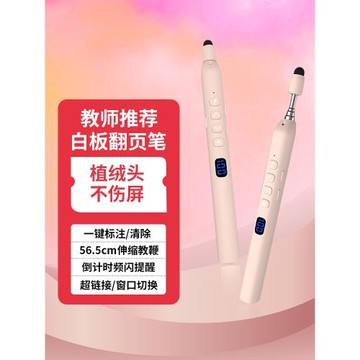 熱銷爆款惠斯特伸縮教鞭翻頁筆教師用多功能ppt遙控筆希沃白板多媒體教學一體機觸屏書寫筆課件激光投影筆
